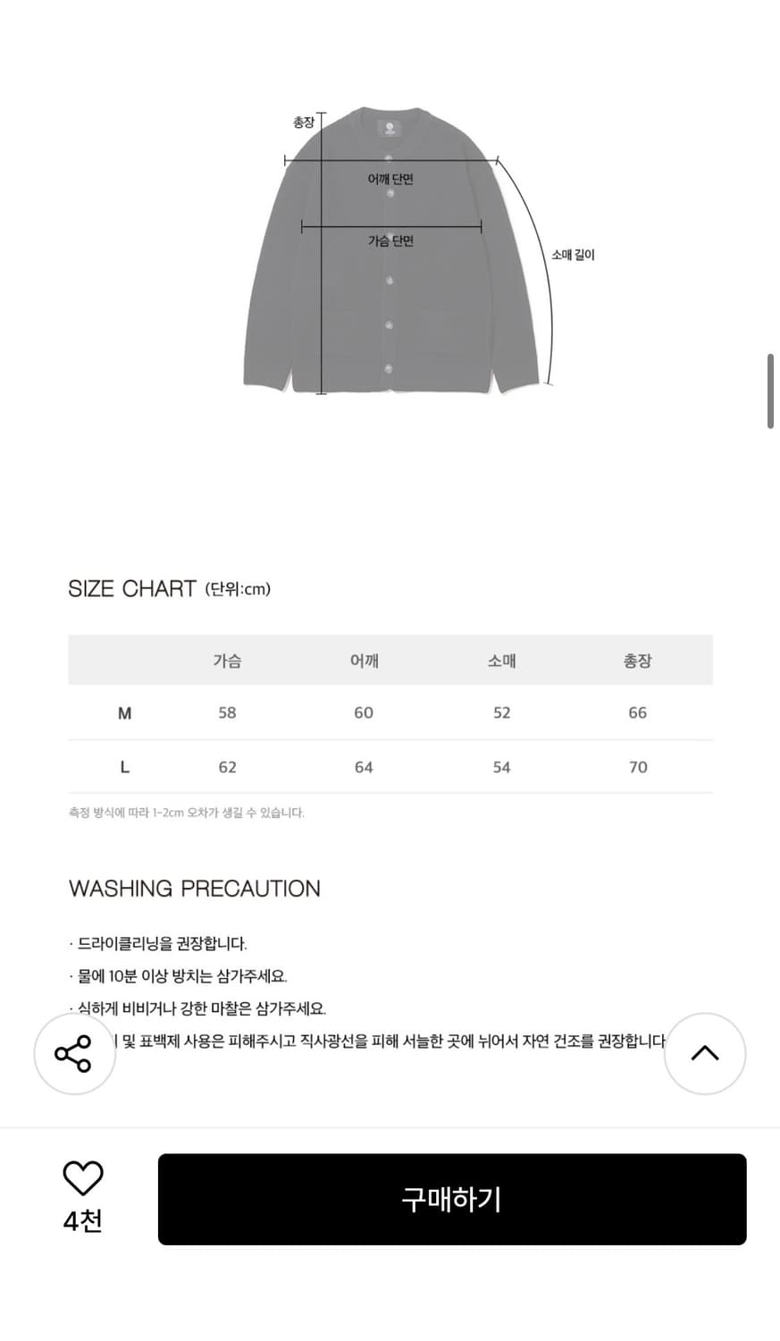 니티드 안티필링 볼륨 와플 가디건 BLACK 상품이미지3