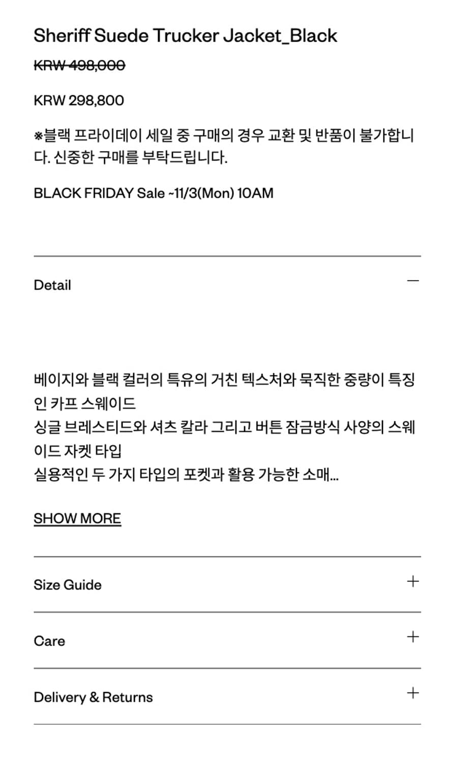 더바넷 카프 스웨이드 블랙 자켓 상품이미지10