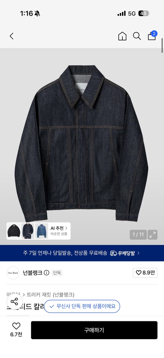 넌블랭크 포인티드 데님 자켓 indigo m 상품이미지1