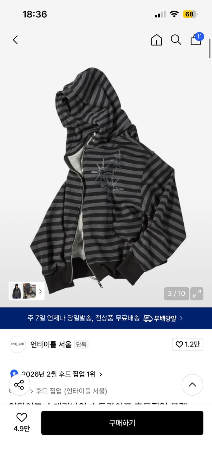 언타이틀 서울 후드집업 상품이미지2