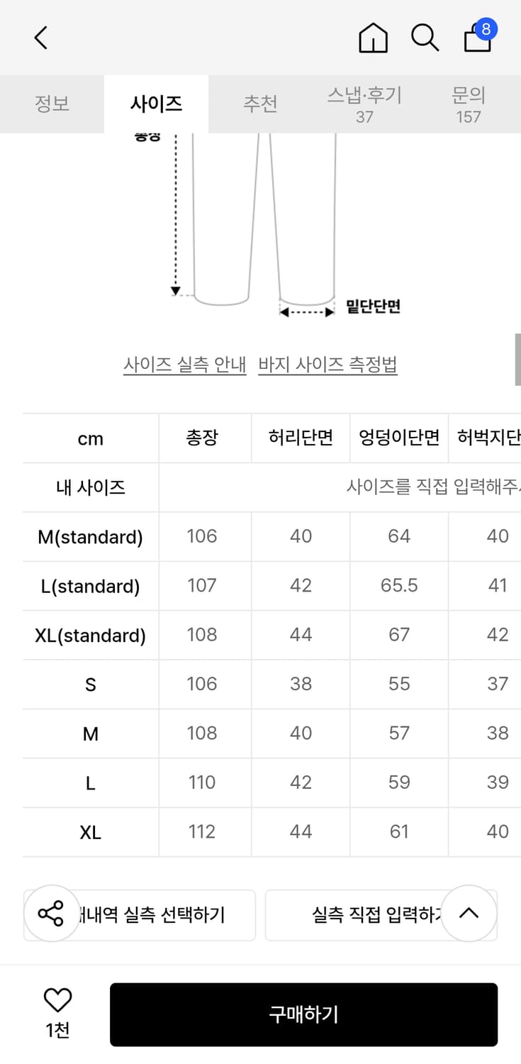 로파이 와이드 치노팬츠 상품이미지3