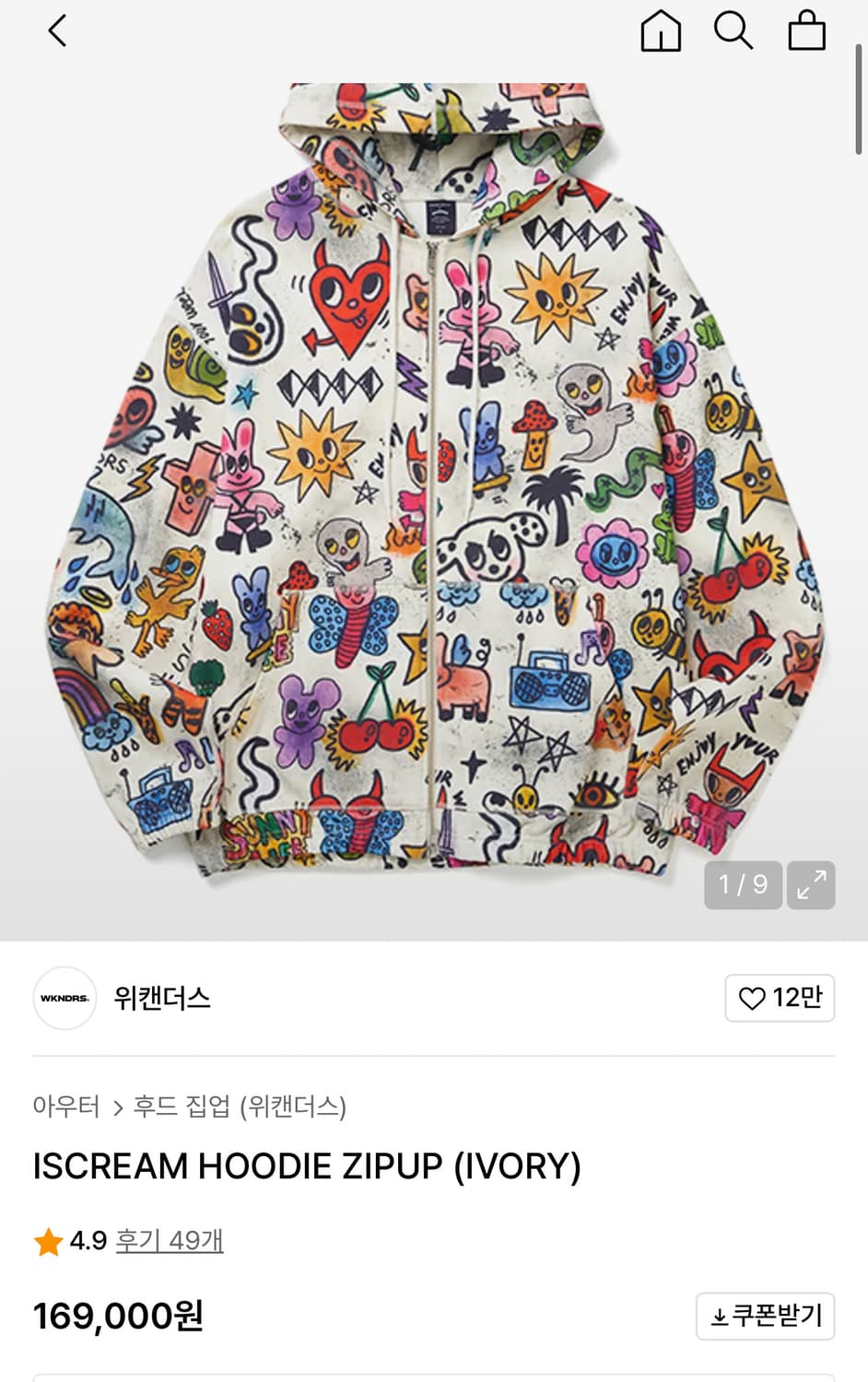 위캔더스 후드집업 iscream ivory 상품이미지1