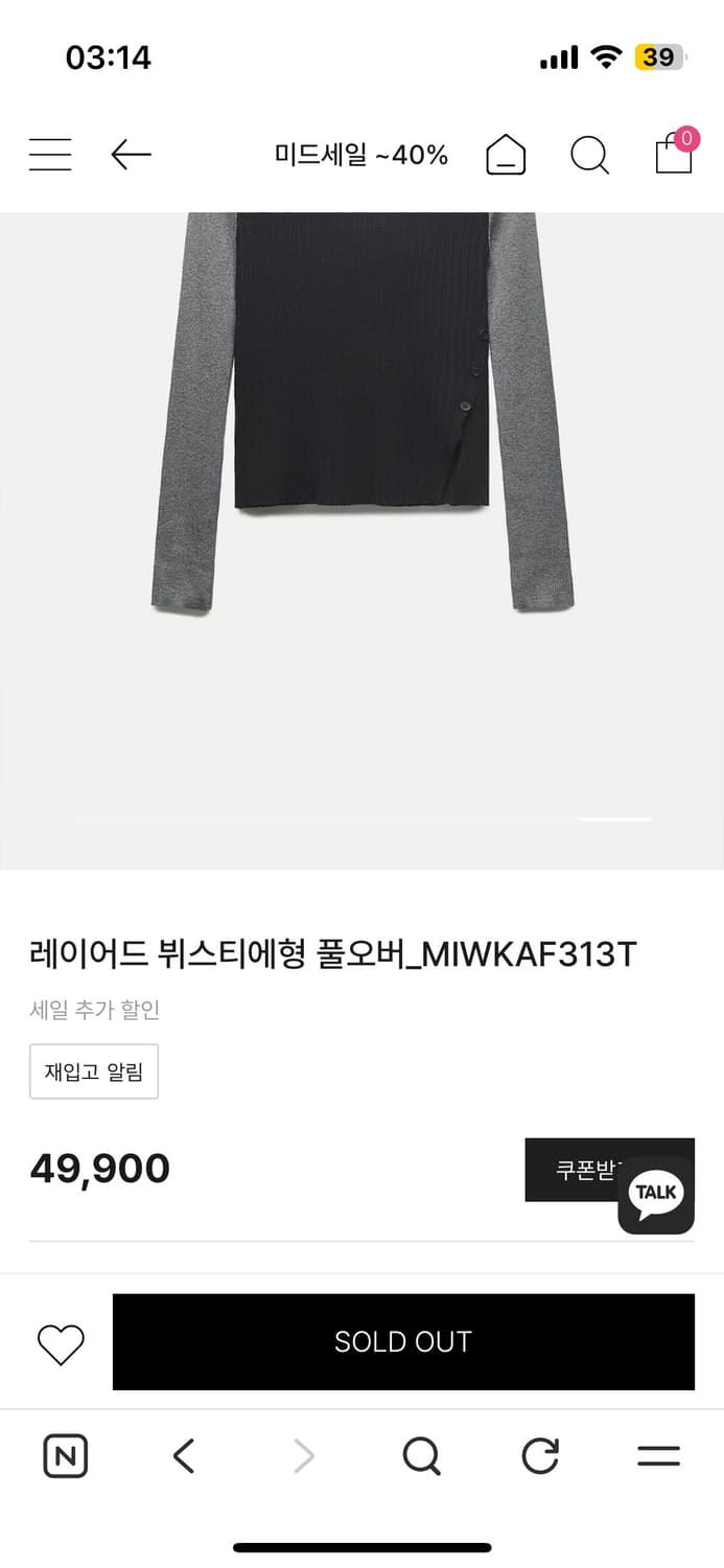 미쏘 레이어드 뷔스티에형 풀오버 상품이미지2