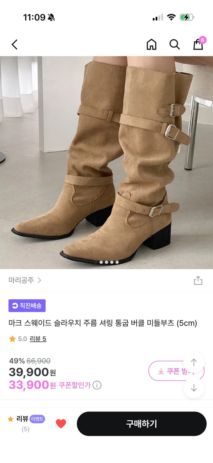베이지 부츠 225  상품이미지1