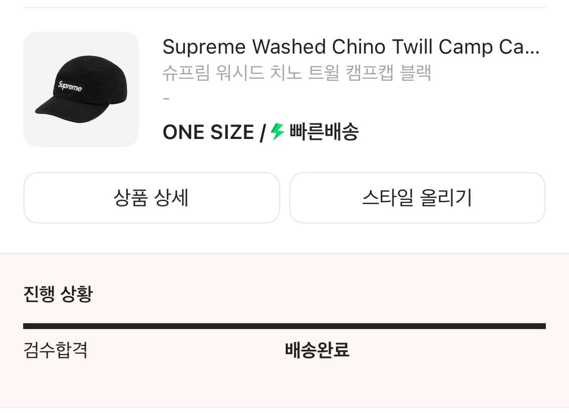 슈프림 워시드 치노 트윌 캠프캡 블랙 상품이미지2
