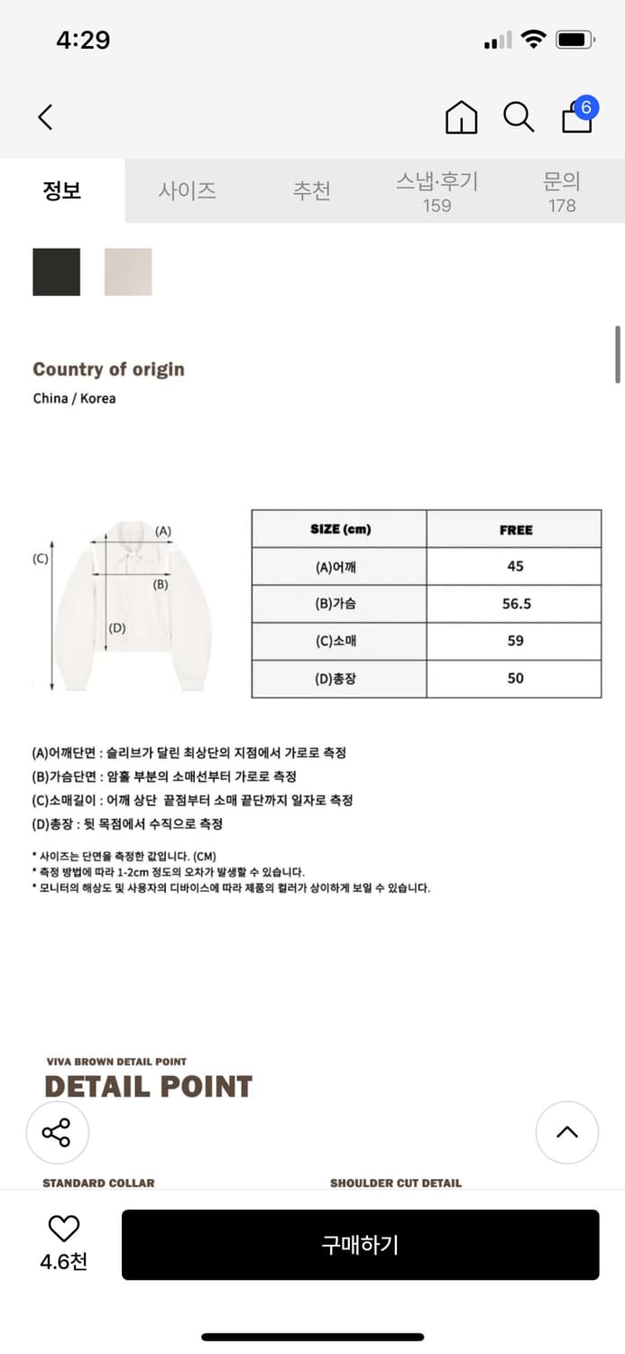 바시티 레더 자켓 아이보리 상품이미지2