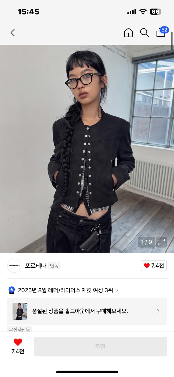 (구해요) 포르테나 스냅 크롭 자켓 상품이미지1