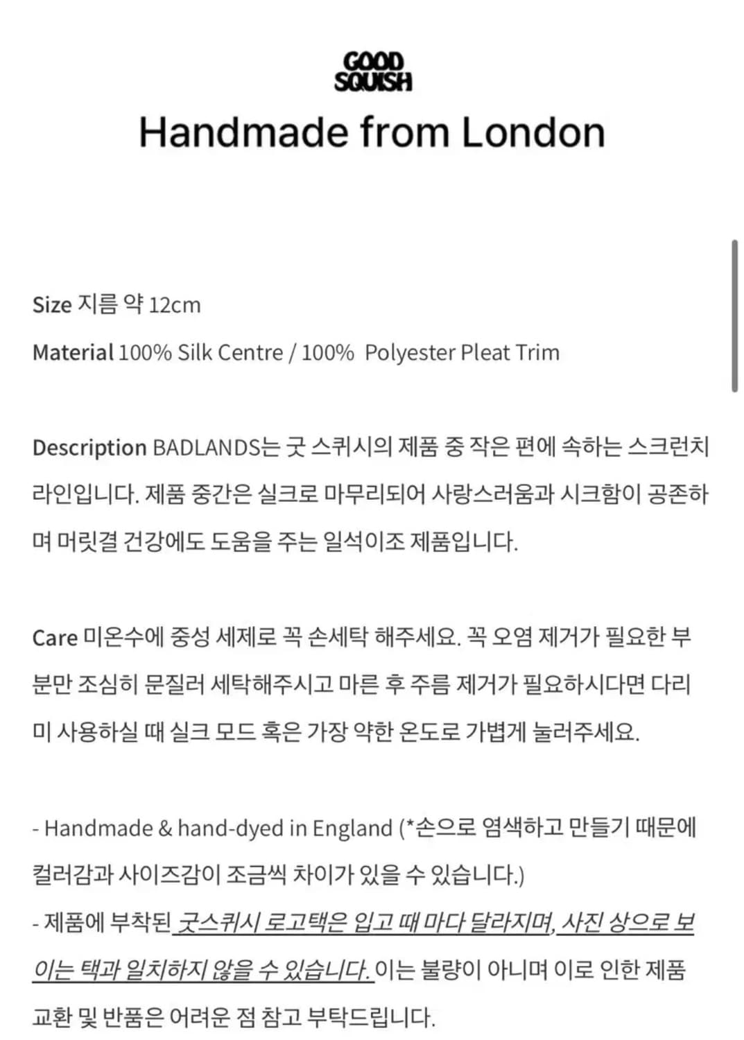 GOOD SQUISH - BADLANDS 굿스퀴시 실버 상품이미지3