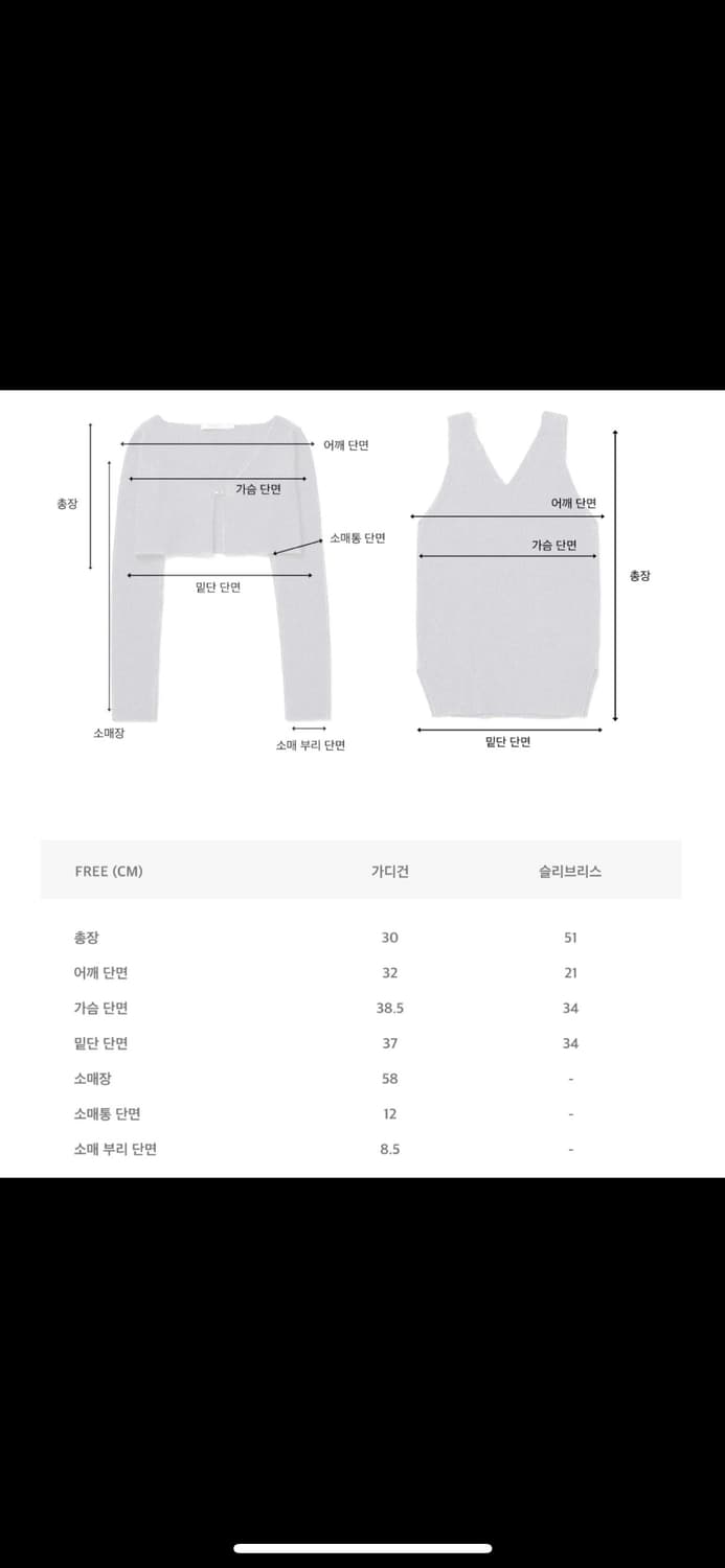 키뮤어 볼레로 니트 세트 상품이미지9