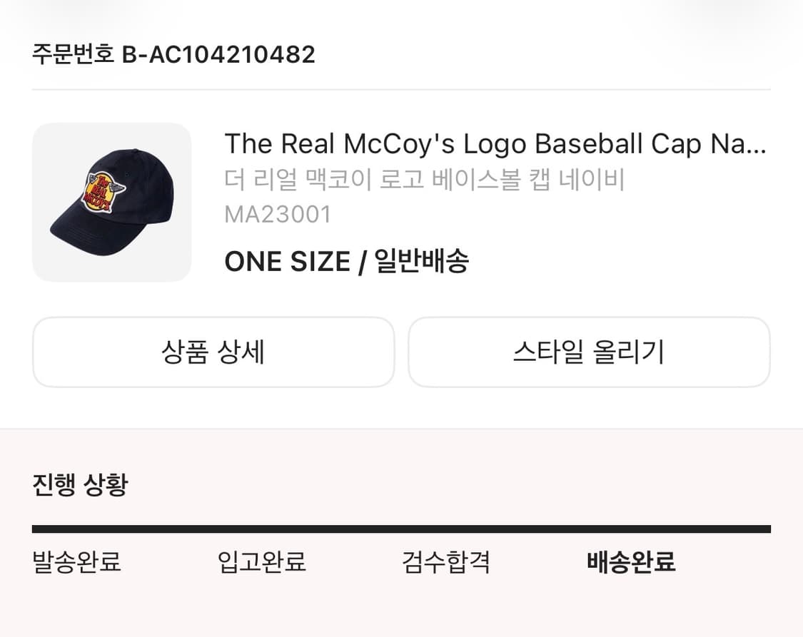 리얼맥코이 로고 베이스볼 네이비 판매 (혹은 레드 교환) 상품이미지2