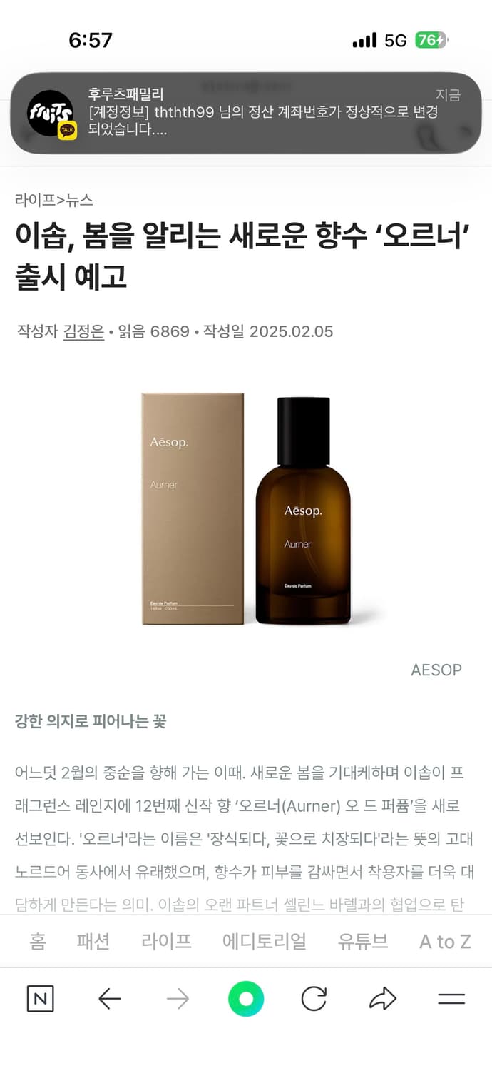 이솝 오르너 국문택 새거 구합니다 상품이미지1