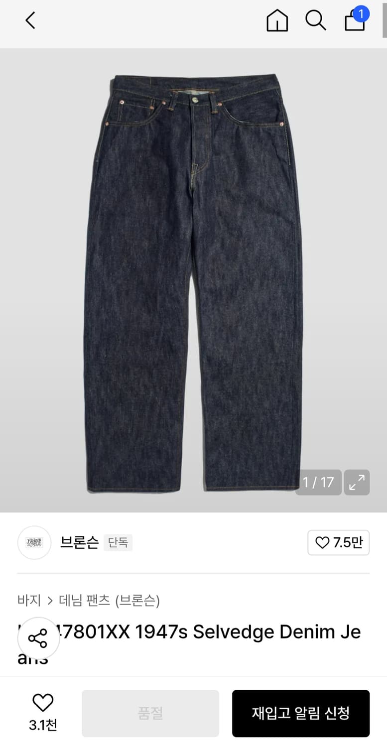 브론슨 1947 47801XX 상품이미지4