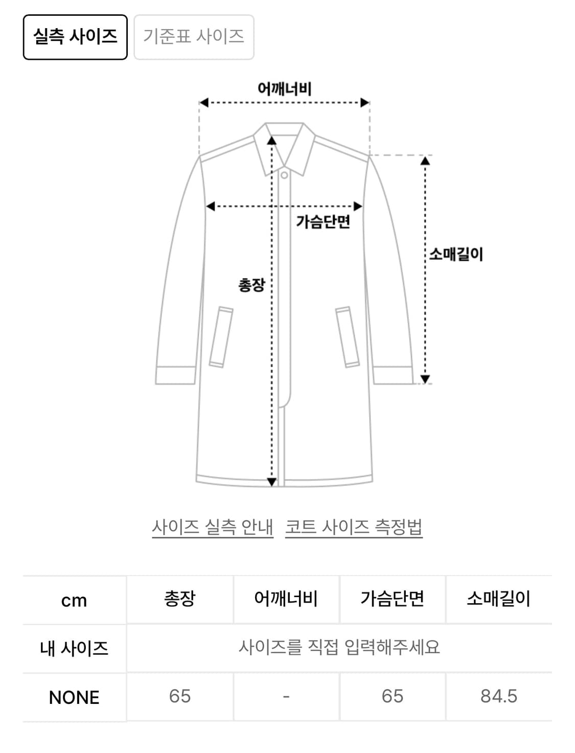 타입서비스 후드 하프코트 오트밀 (택포) 상품이미지2