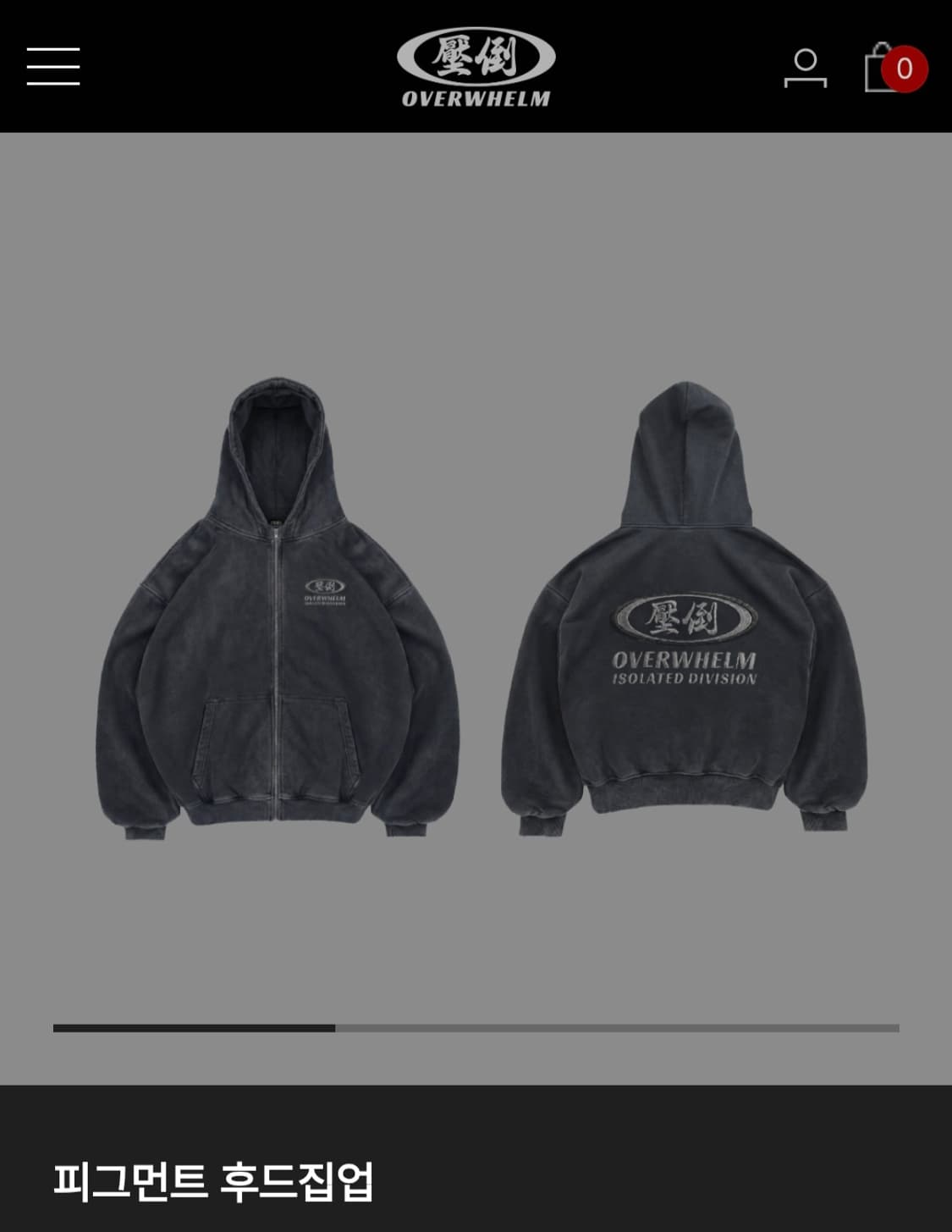 압도 피그먼트 후드집업 1사이즈 새상품  상품이미지1