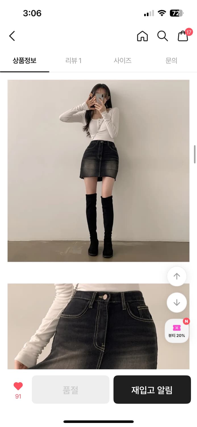 딱붙핏🖤워싱 블랙 데님 흑청 미니스커트 치마 스판 y2k 데일리 긱시크 상품이미지5