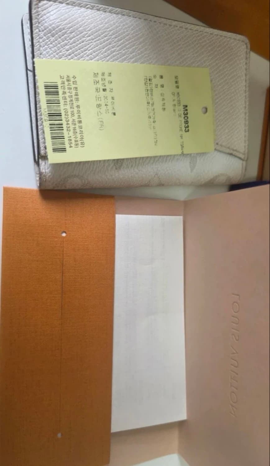 루이비통 지갑 상품이미지5