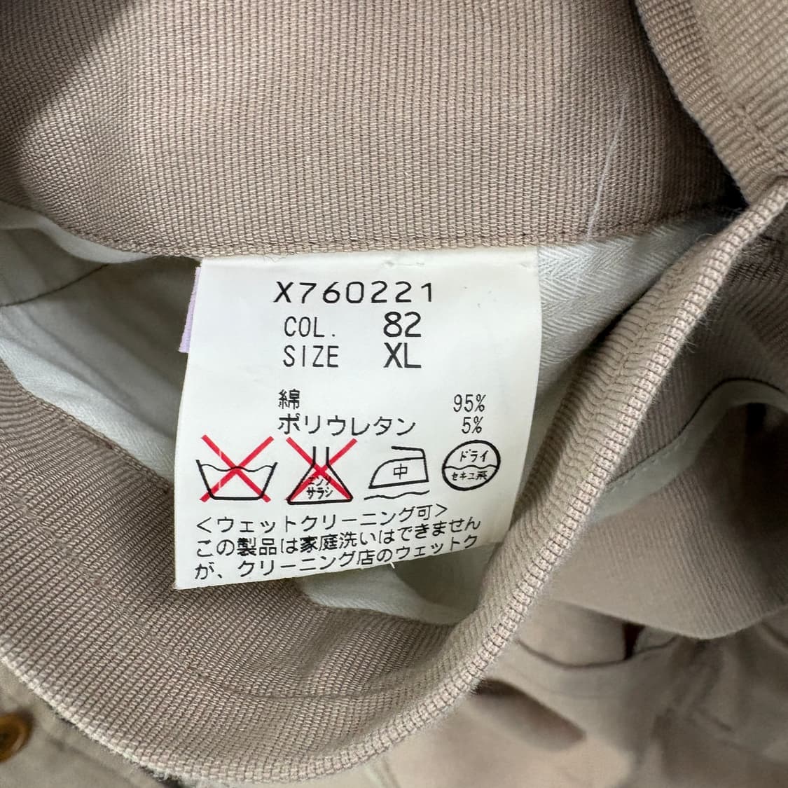 요지야마모토 빈티지 베이지색 면 자켓 공용 L 상품이미지7