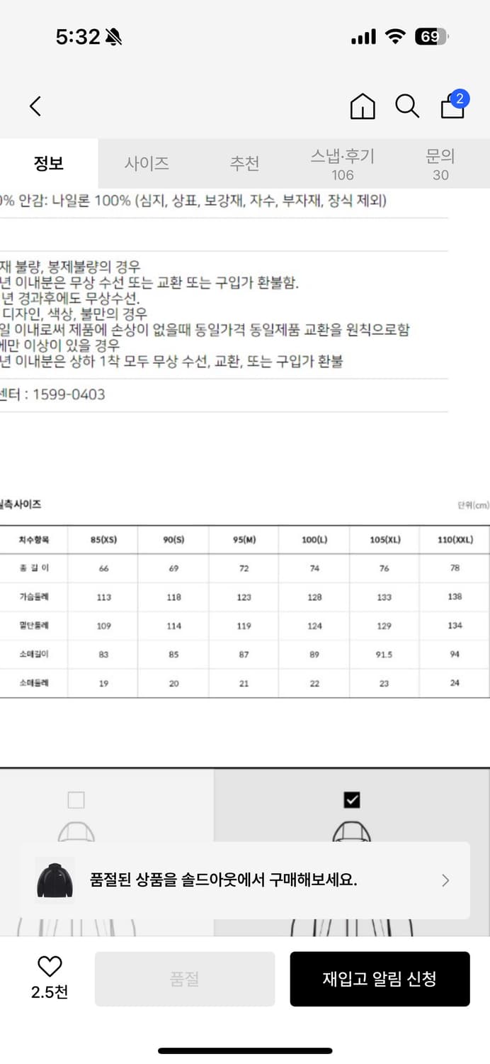 [M]노스페이스 화이트라벨 밴든 자켓 블랙 상품이미지3