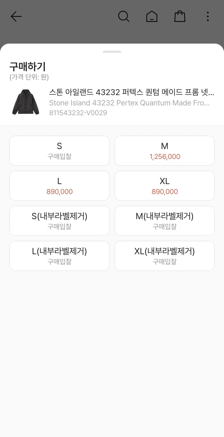 스톤아일랜드 퍼텍스 퀀텀 프리마로프트 후드 자켓 (새상품) 상품이미지9