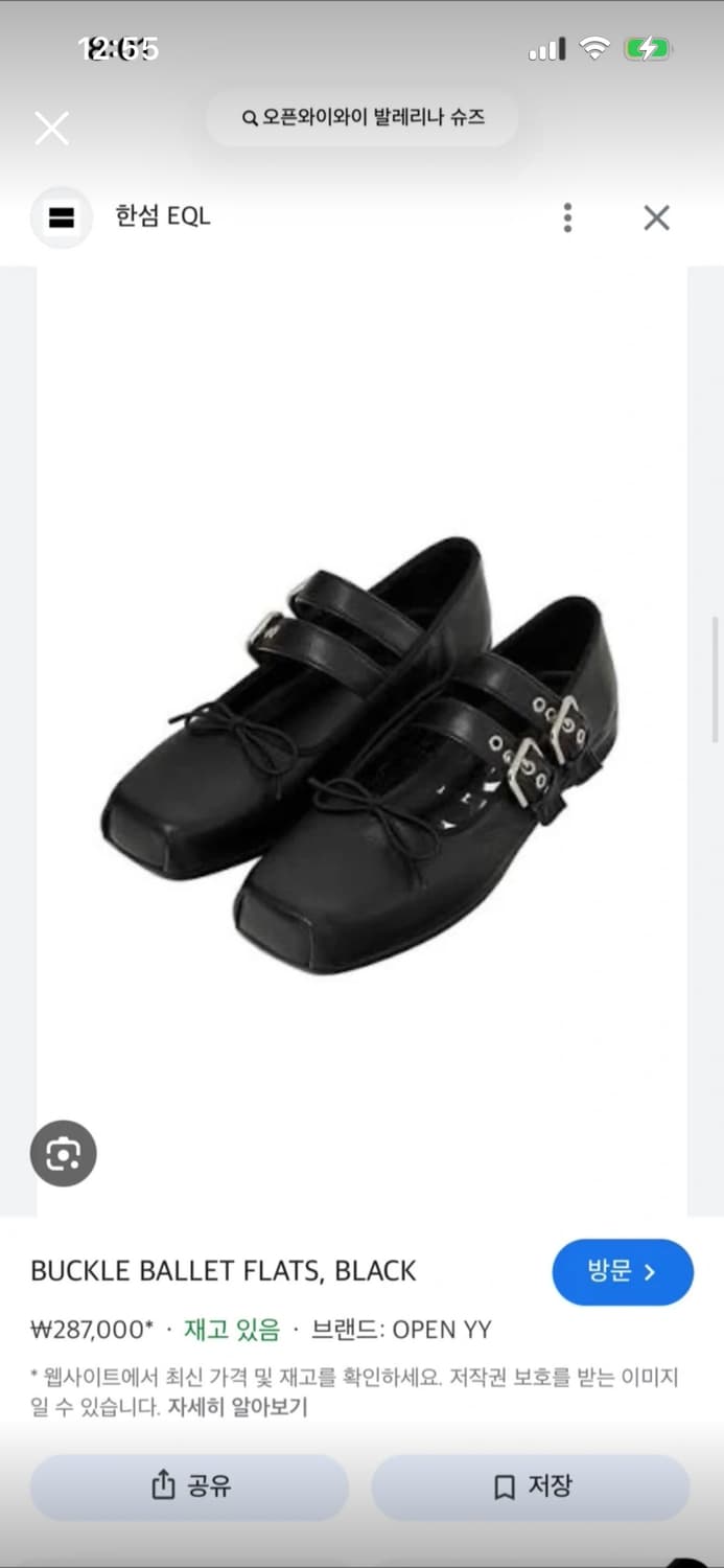 Openyy 버클 발레리나 플랫,250 상품이미지1