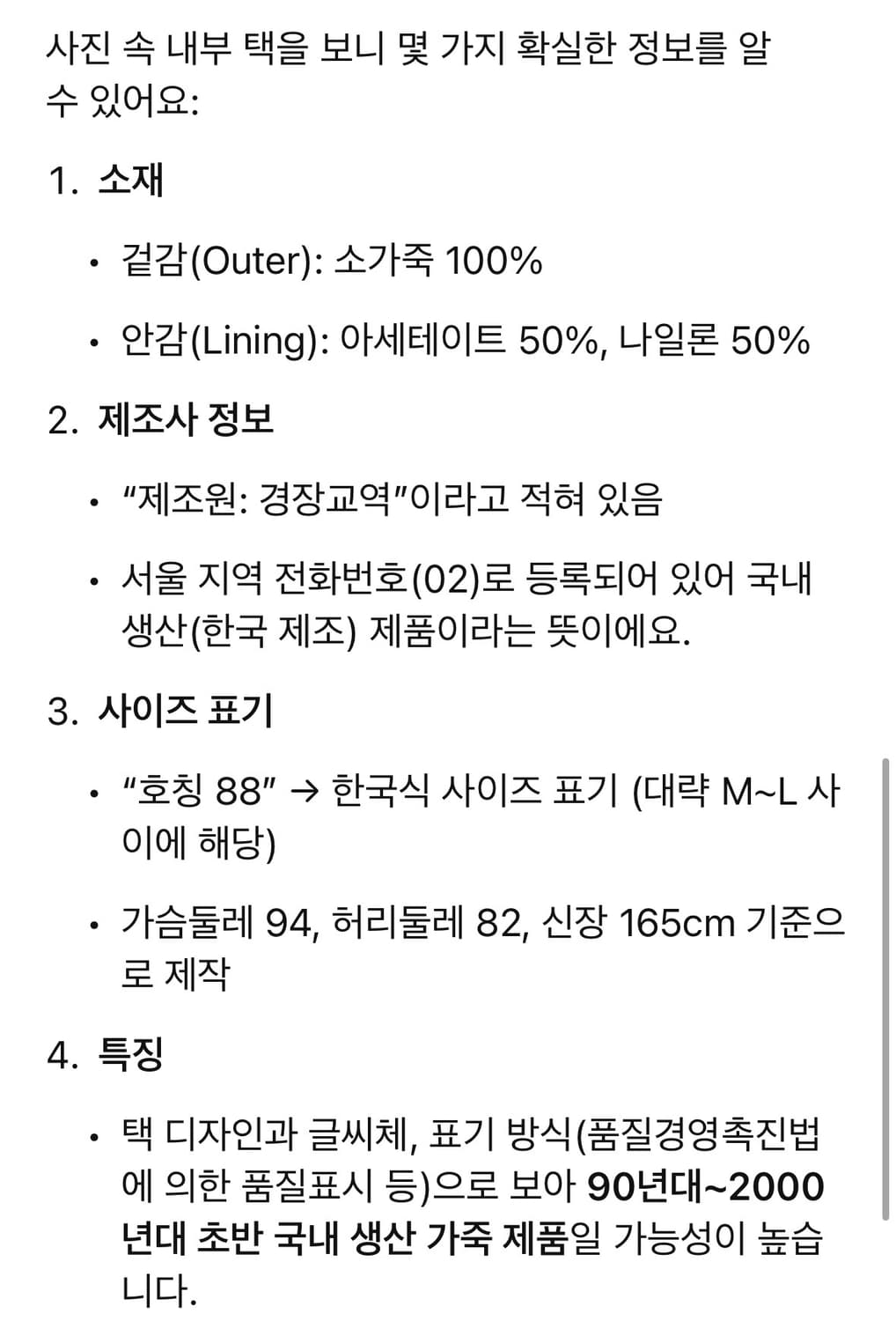 90-00s 리얼 소가죽 신치백 베스트 상품이미지7