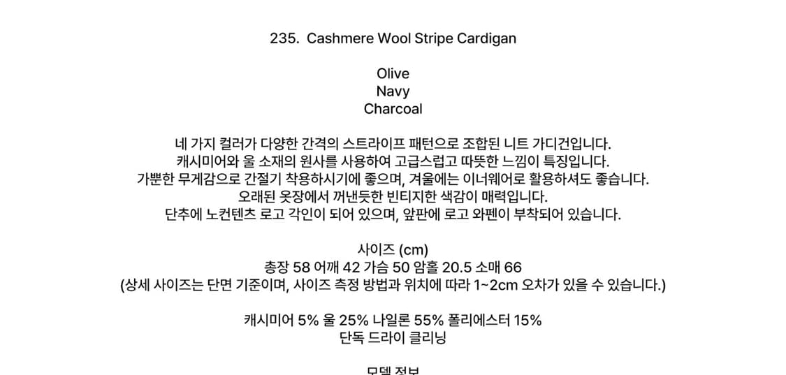 노컨텐츠 가디건  상품이미지3