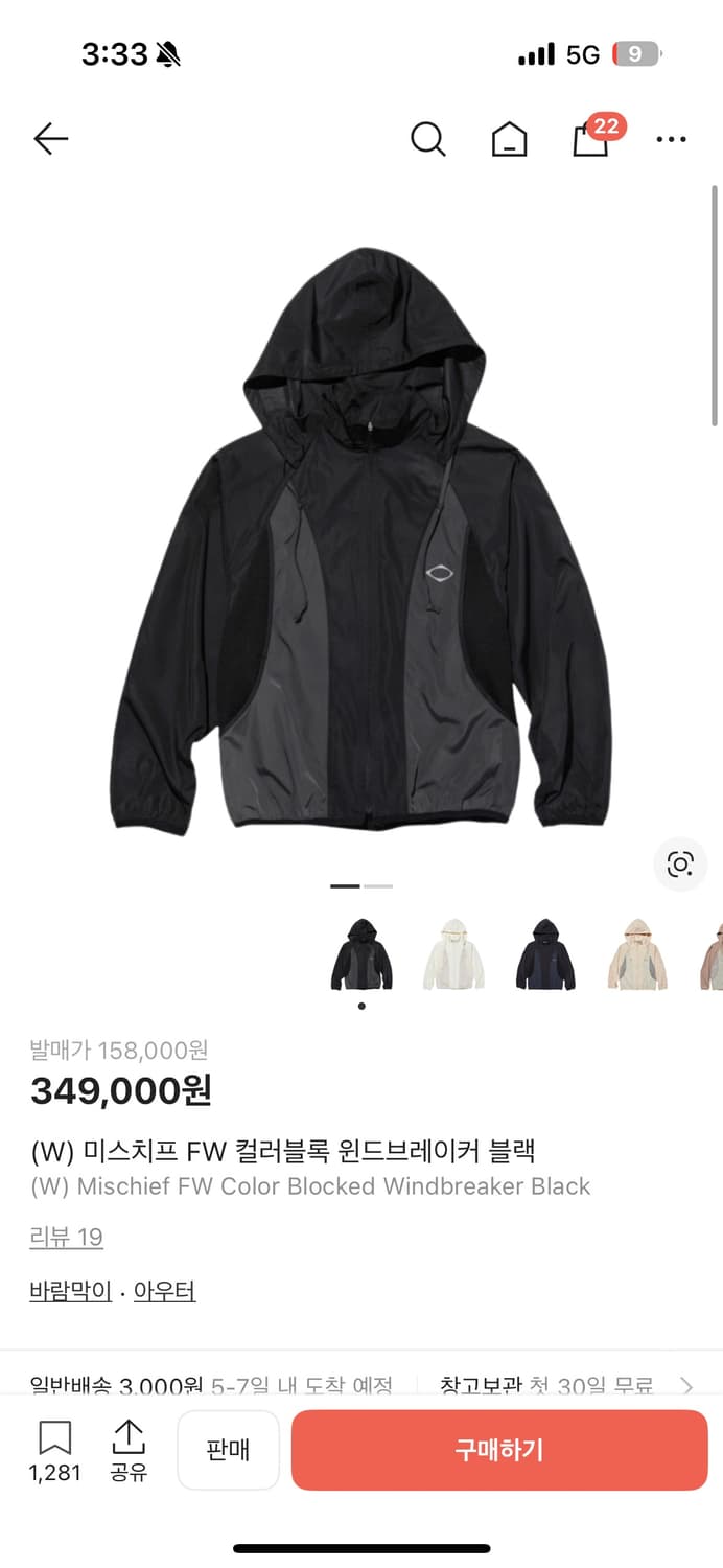 미스치프 컬러블록 윈드브레이커 블랙 상품이미지4