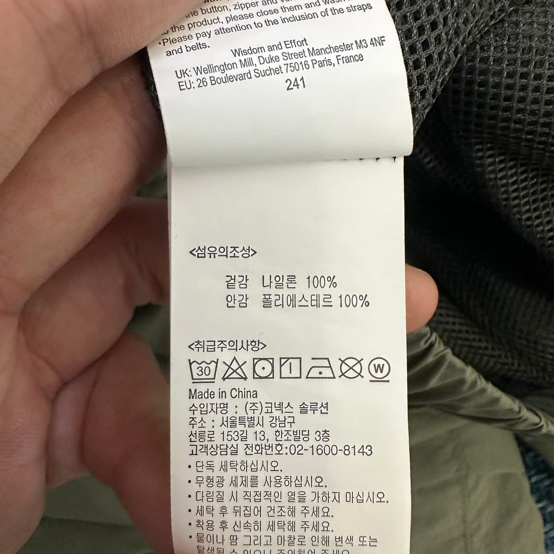 [M] 그라미치 나일론 팬츠 상품이미지6