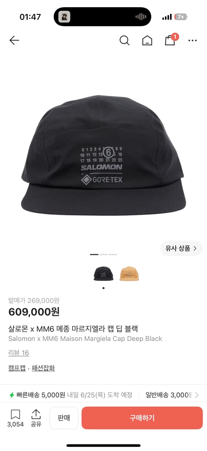 살로몬 x MM6 메종 마르지엘라 캡 딥 블랙 상품이미지1