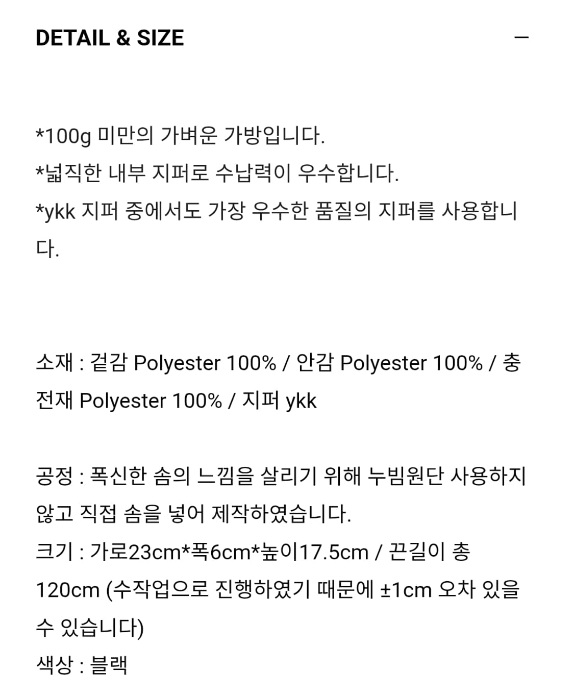 루스프로덕트 초콜릿 패딩 백 M (유광/블랙) 상품이미지7