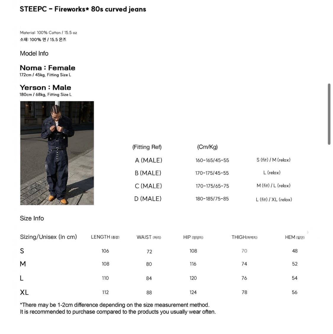 Steepc  fireworks 80’s curved jeans 상품이미지3