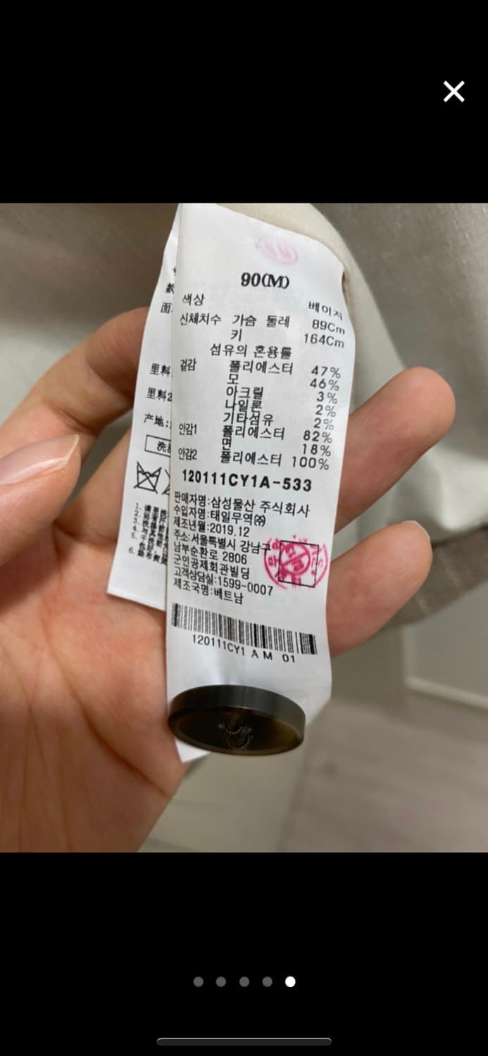 에잇세컨즈 모 베이지 자켓 M 상품이미지5