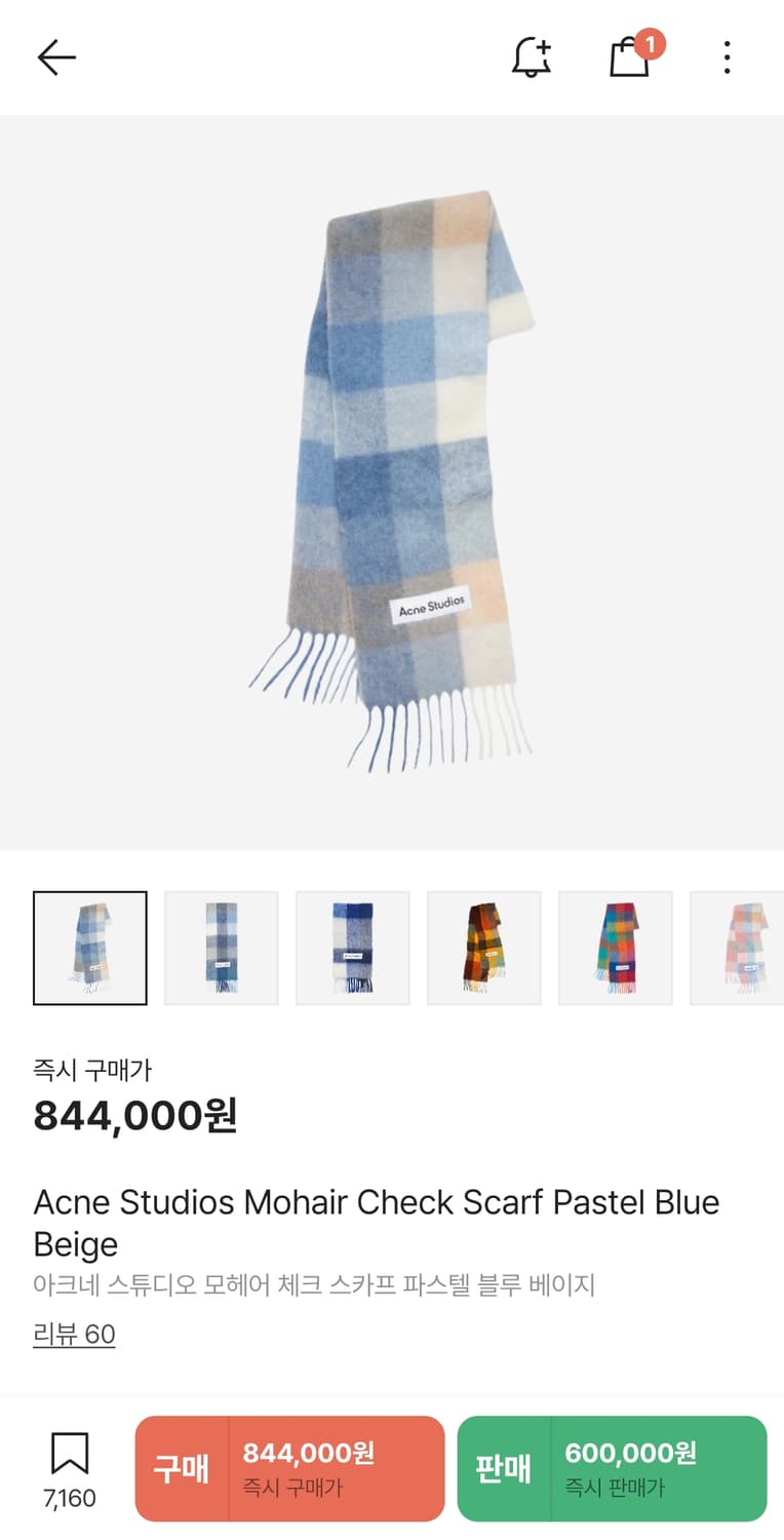 아크네 스튜디오 머플러 상품이미지1