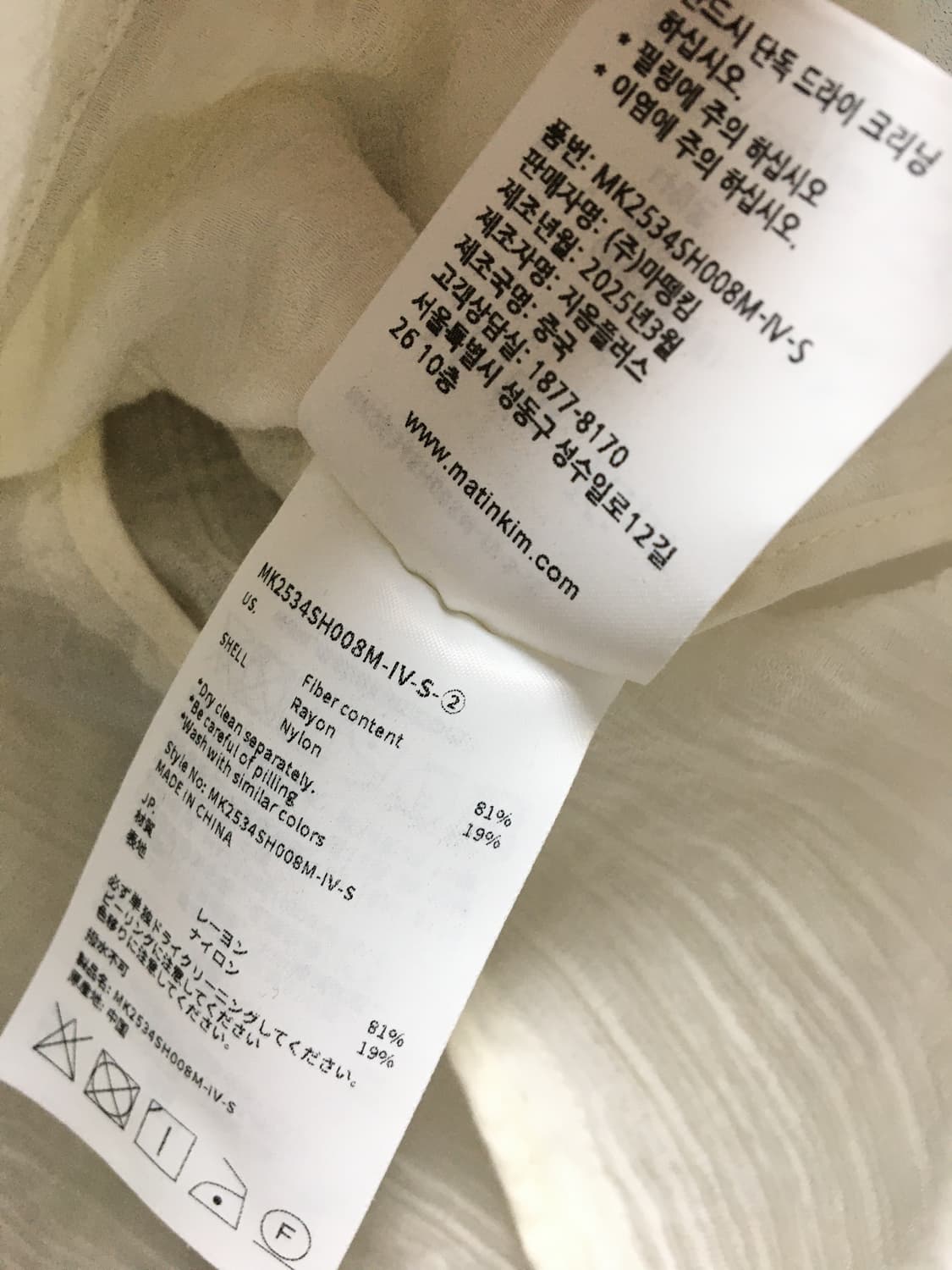 마뗑킴 셔츠 [S] 상품이미지8