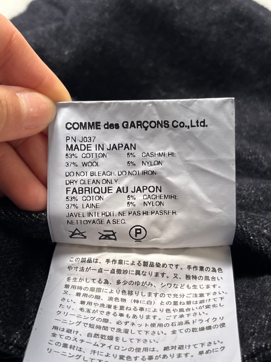 CDG 꼼데가르송 옴므 플러스 혼방 캐시미어 테일러드 자켓 상품이미지8