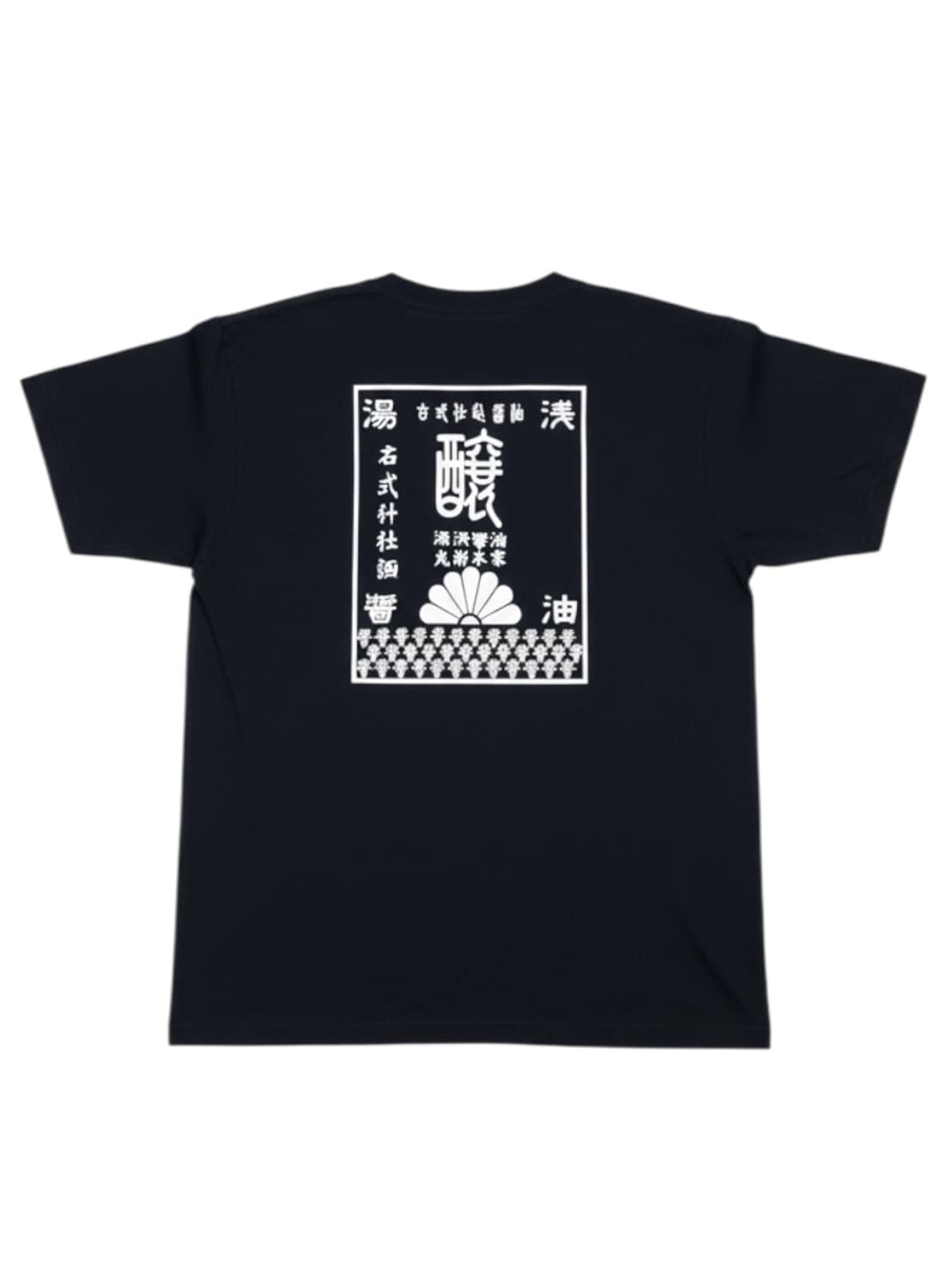 湯浅醤油 Brand Logo Half Sleeve  상품이미지1