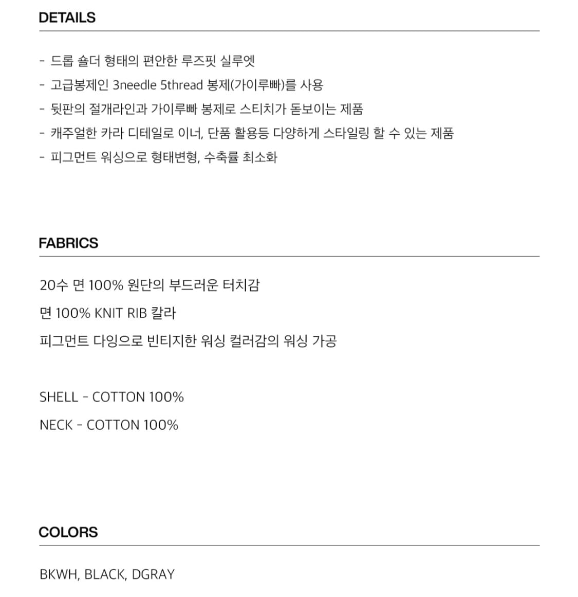 커스텀어클락 피그먼트 카라 티셔츠 M 상품이미지3