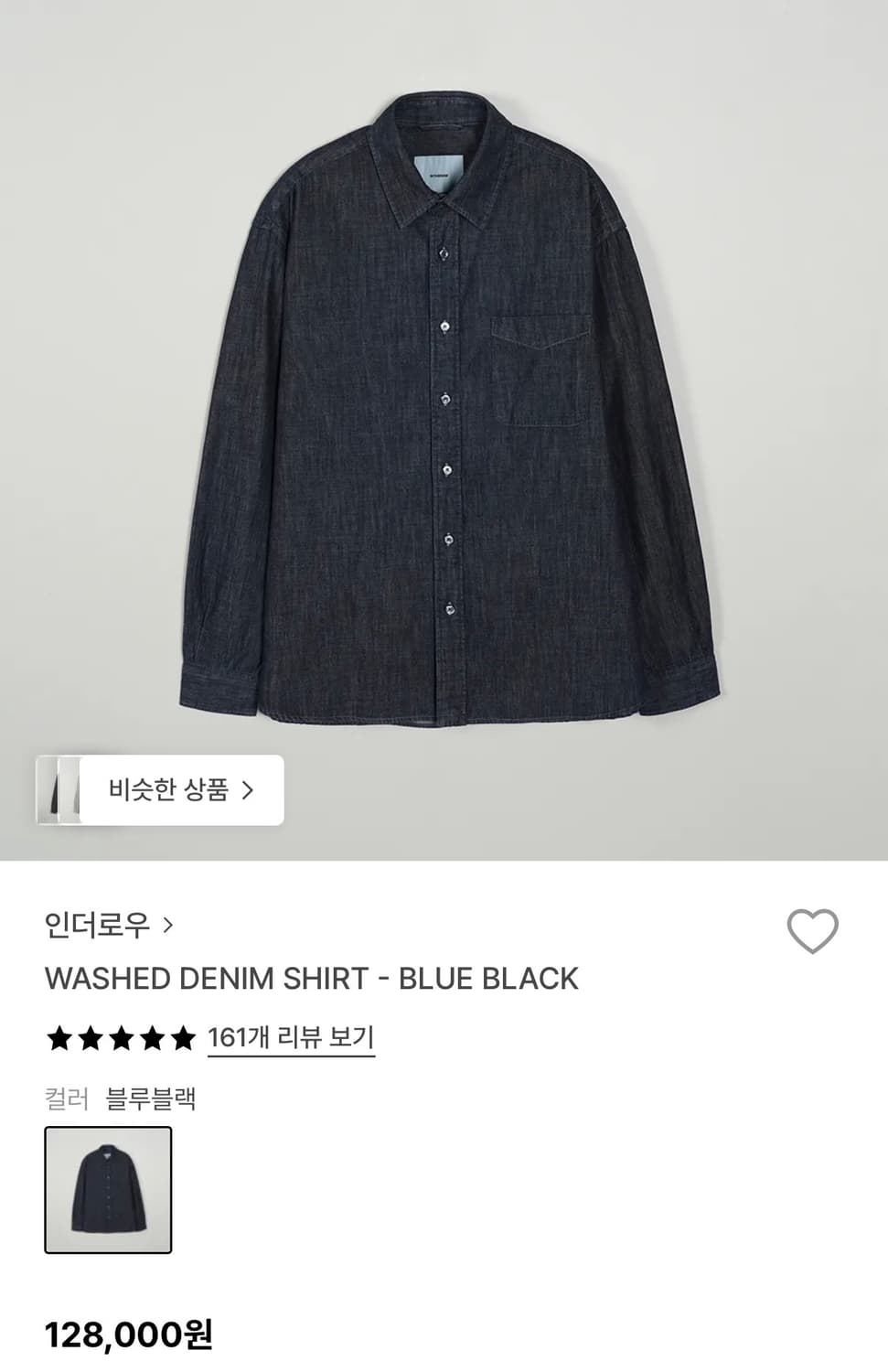 인더로우 데님셔츠 블루블랙 3사이즈 상품이미지4