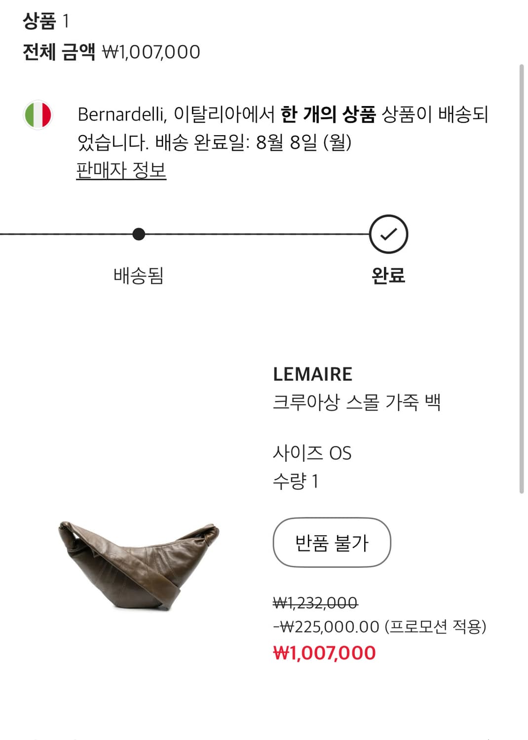 르메르 크루아상 범백 다크 올리브 스몰 S 상품이미지9