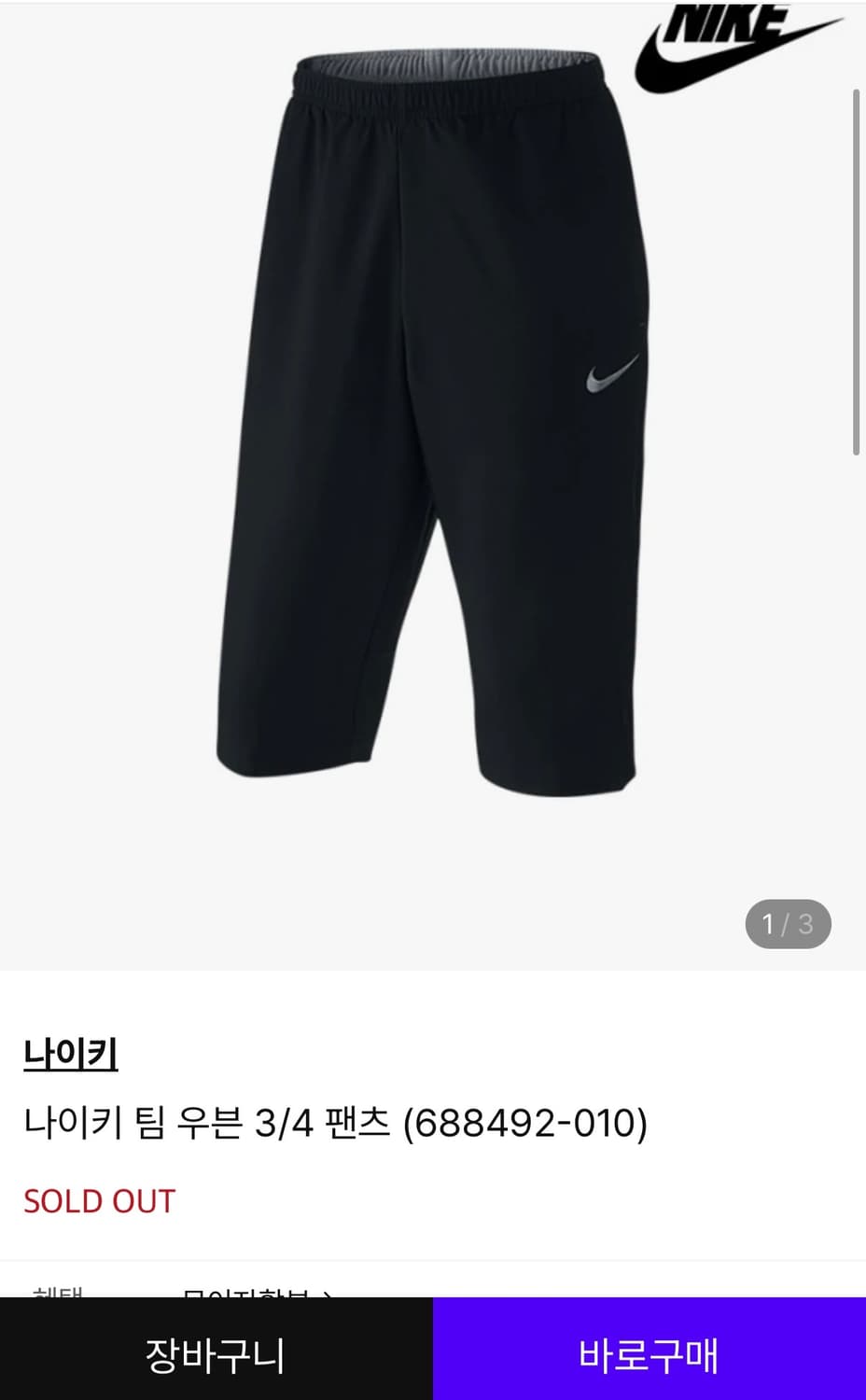 나이키 하프 팬츠 L 상품이미지2