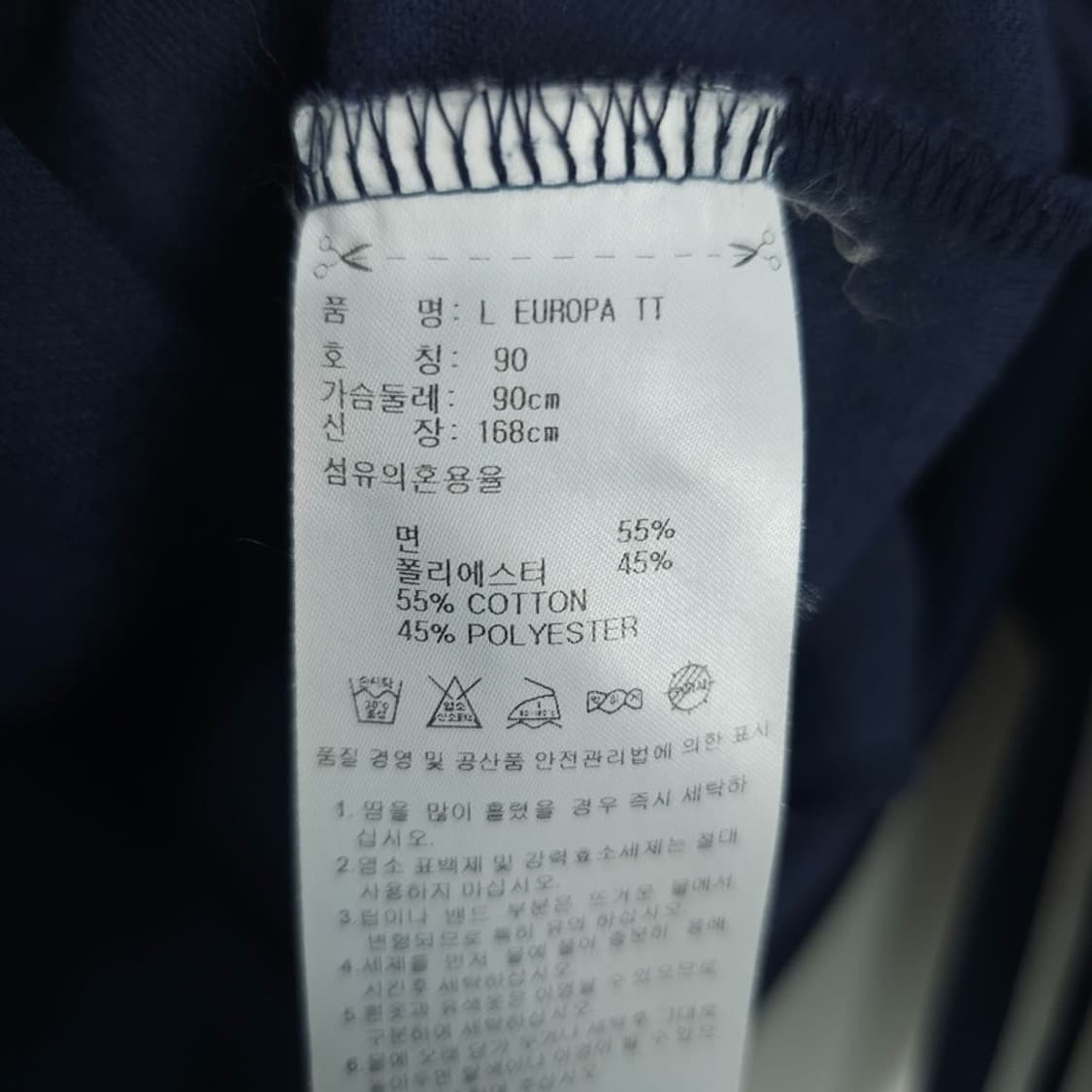 [아디다스] 유로파 져지 트랙탑 집업 자켓 네이비 M20793 상품이미지8