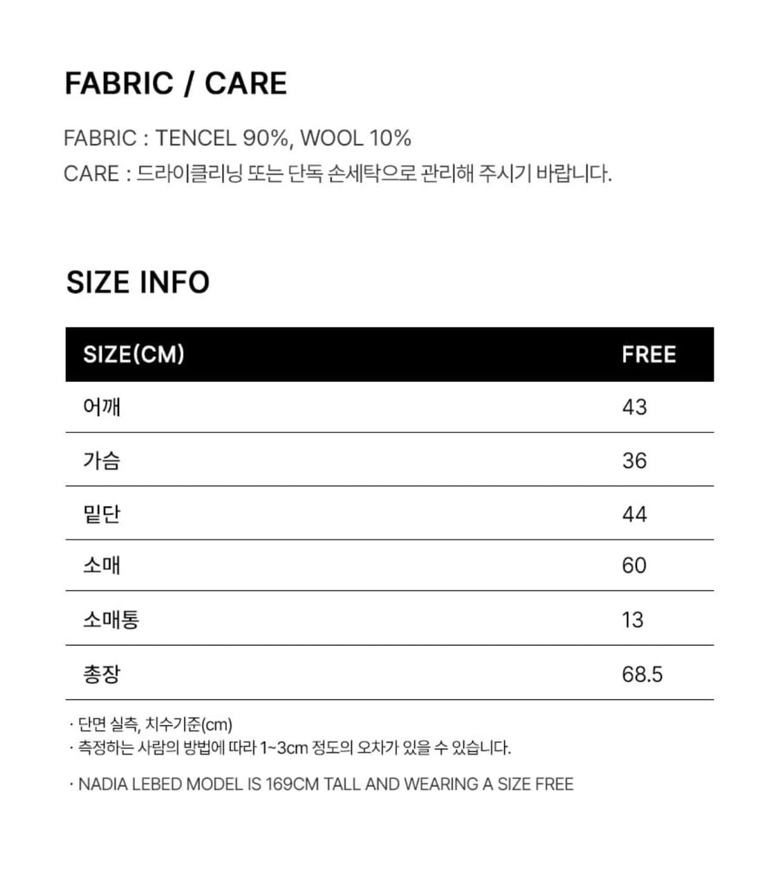 오버듀플레어 SOFT TENCEL SOLID T_IVORY 상품이미지8