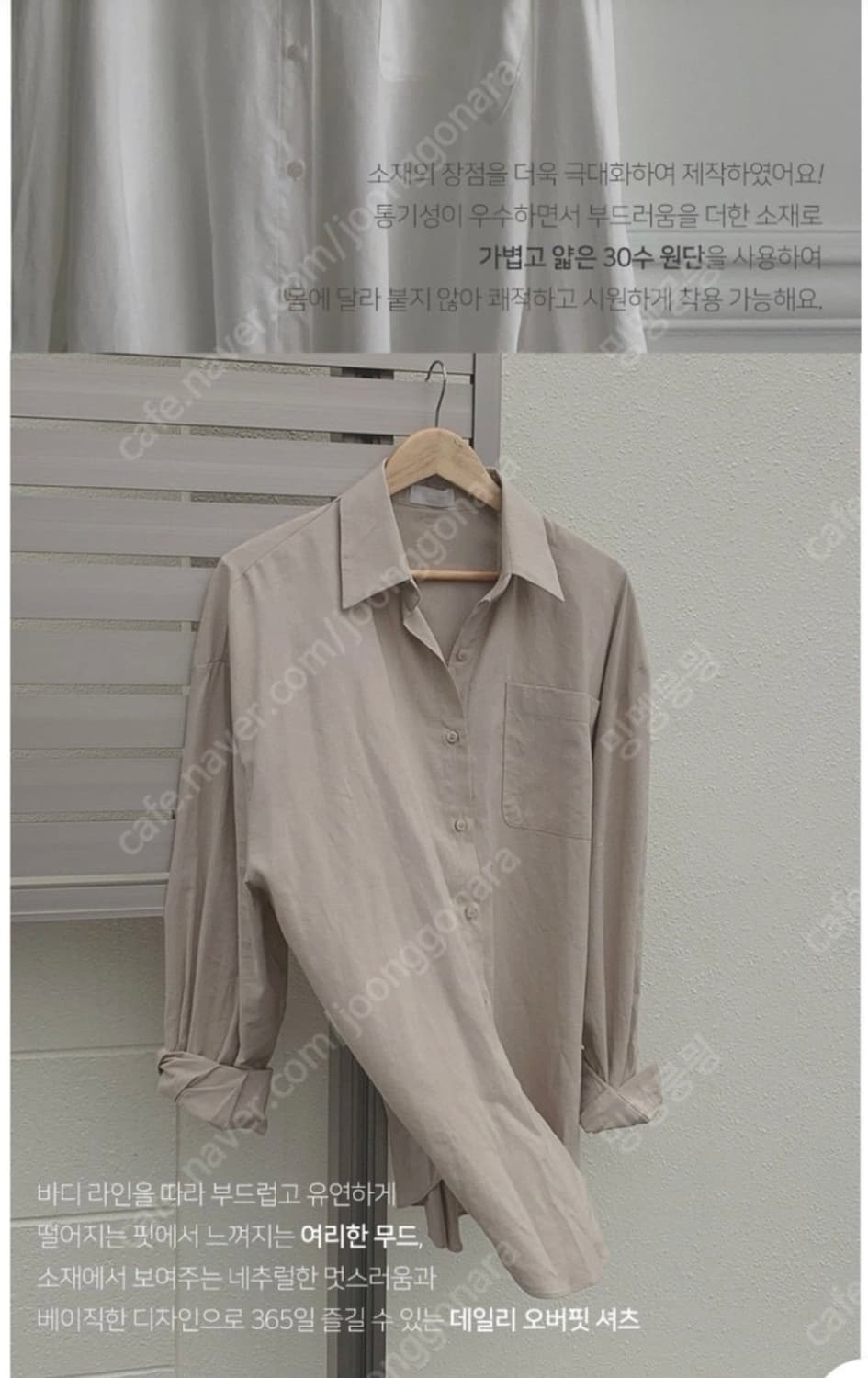 하비언니 자체제작 소프트 오버핏 셔츠 남방 상품이미지6