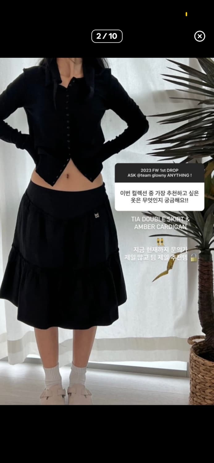 새상품) 글로니 레이어드 스커트 상품이미지1