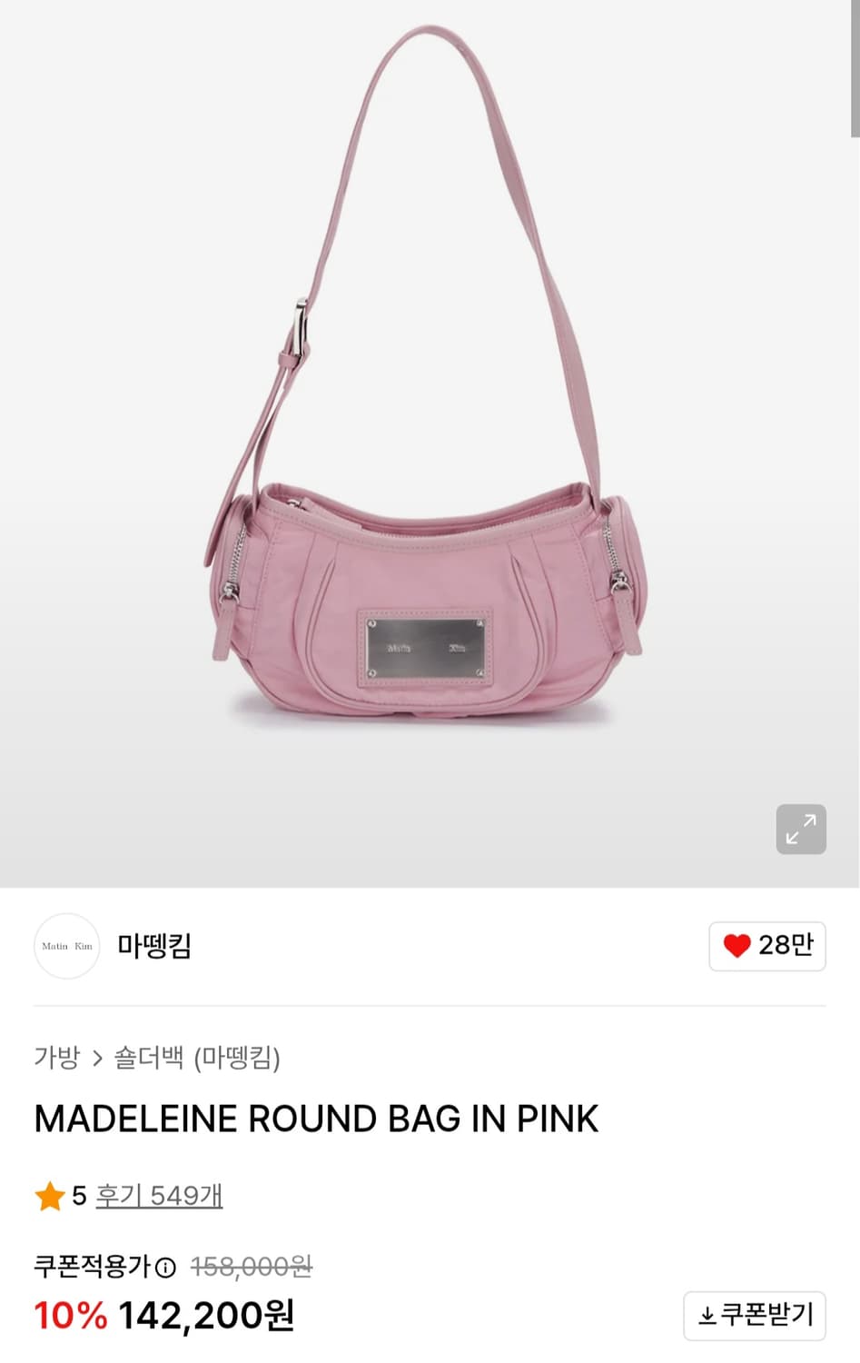 Matin Kim MADELEINE ROUND BAG IN PINK 상품이미지2