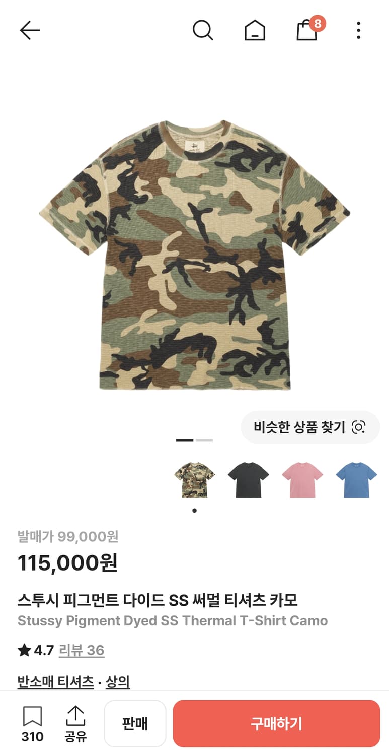 스투시 와플 카모 티셔츠 M  상품이미지7