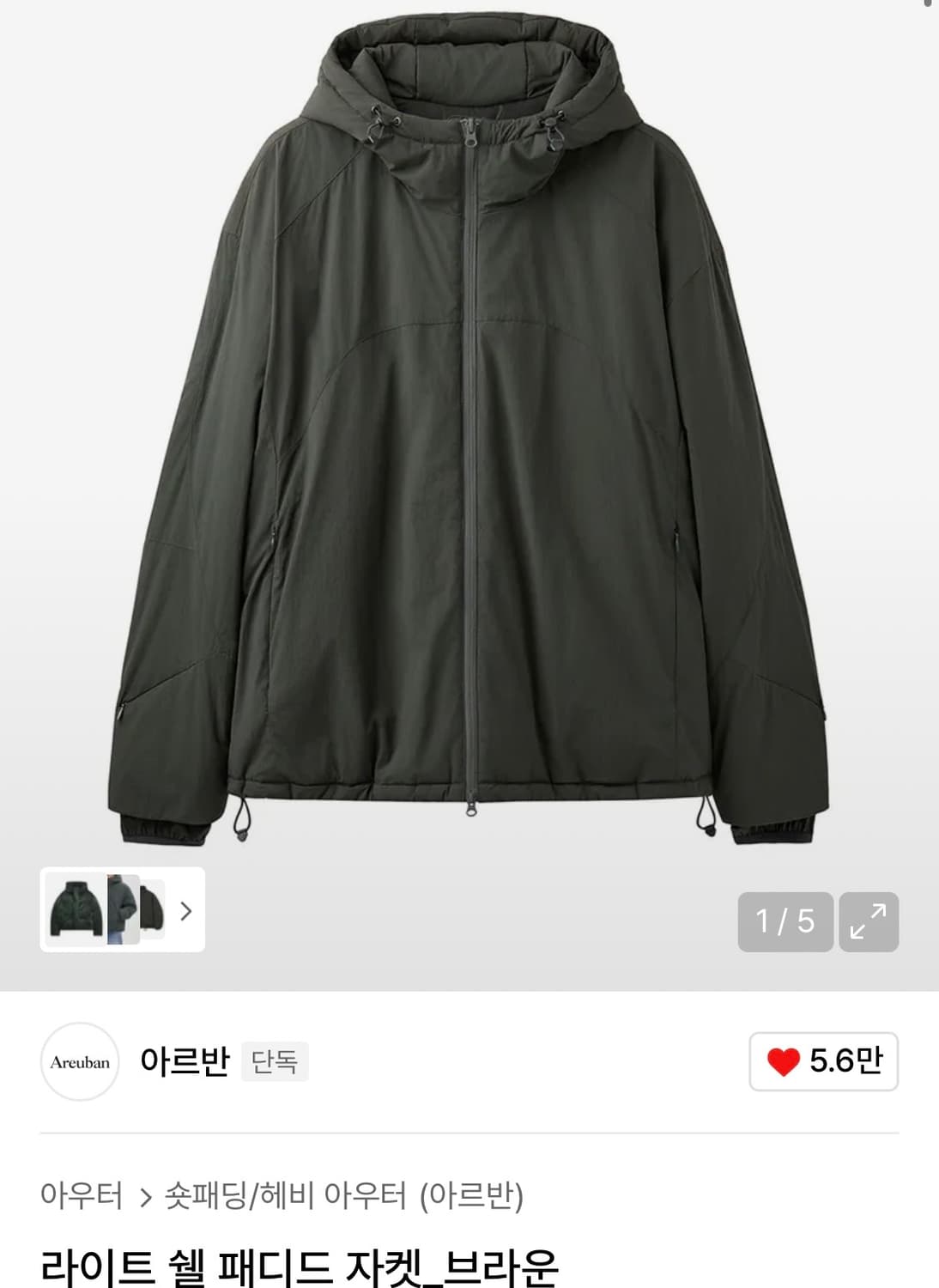 새상품 아르반 라이트 쉘 패디드 자켓 브라운 2 상품이미지3