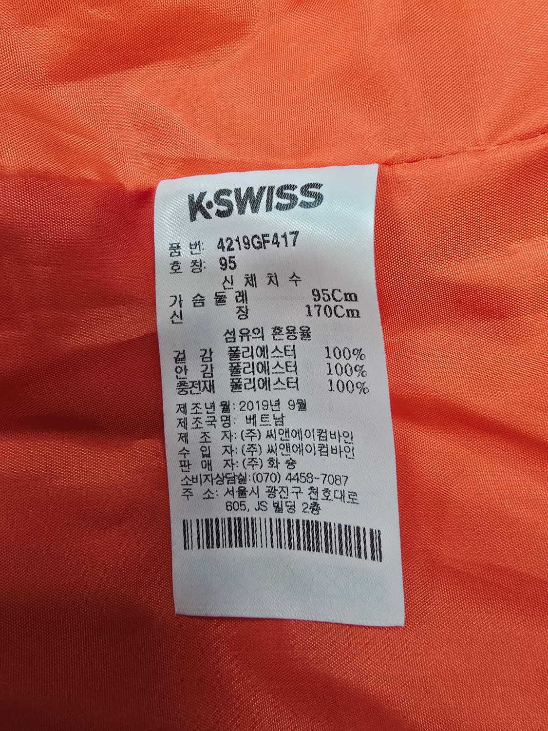 kswiss 케이스위스 카모 패딩 점퍼 상품이미지10