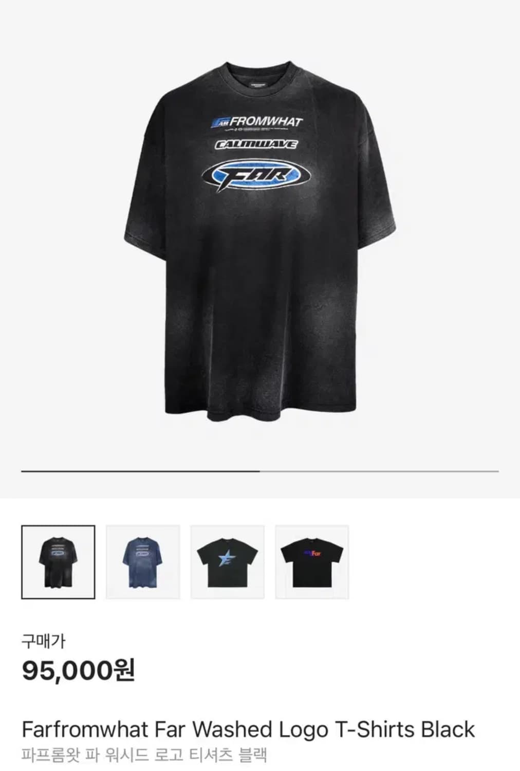 파프롬왓 티셔츠 2size 상품이미지1