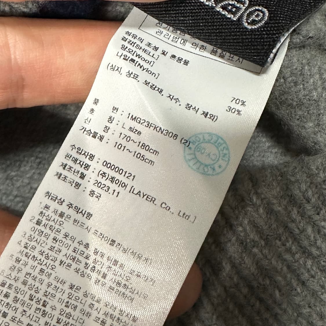 마리떼프랑소와저버 그레이 니트 L 상품이미지4